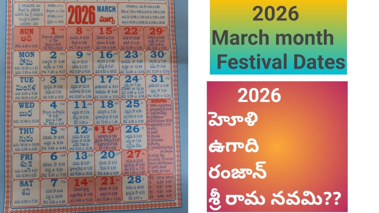 2026 March calendar/2026 March telugu calendar/2026 holi/2026 ugadi/2026 Ramzaan#ytvideos #viral #yt