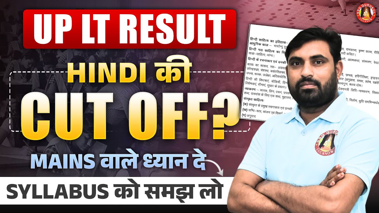 UP LT Grade Hindi CUT OFF 2026 | UP LT Hindi Mains Syllabus | UP LT Hindi Mains Answer Writing Class