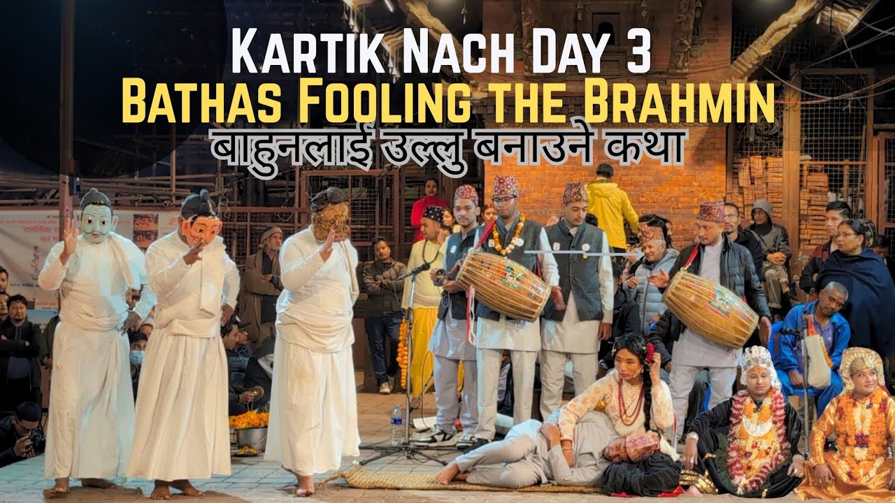 Kartik Nach 2082 Day 3 - Batha Tales: Fooling the Brahmin | Patan Durbar Square | Newa Dance Drama 
