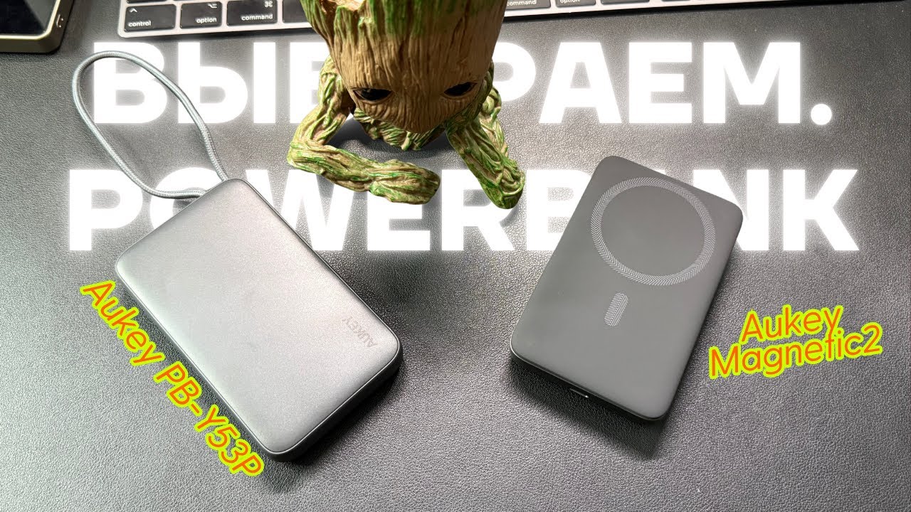 Aukey Magnetic2 против PB-Y53P &mdash; какой пауэрбанк выбрать в 2025?