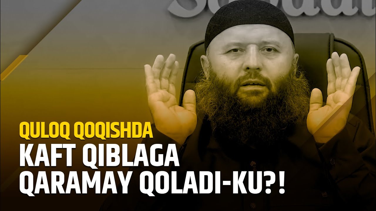 Quloq qoqishda kaft qiblaga qaramay qoladi-ku?! | Shayx Sodiq Samarqandiy