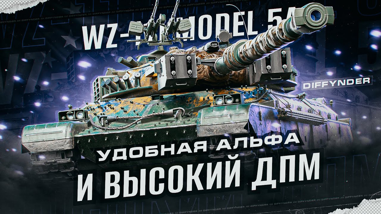 ВЫКАТЫВАЮСЬ ДЕЛАТЬ 10К УРОНА НА WZ 111 5A [ЧЕЛЛЕНДЖ]