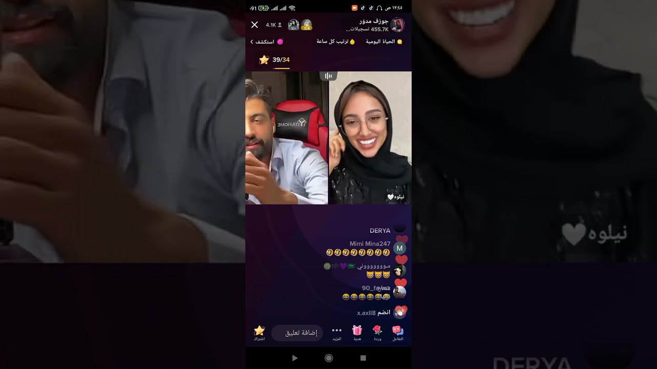 لايف جوزيف مع نيلوه