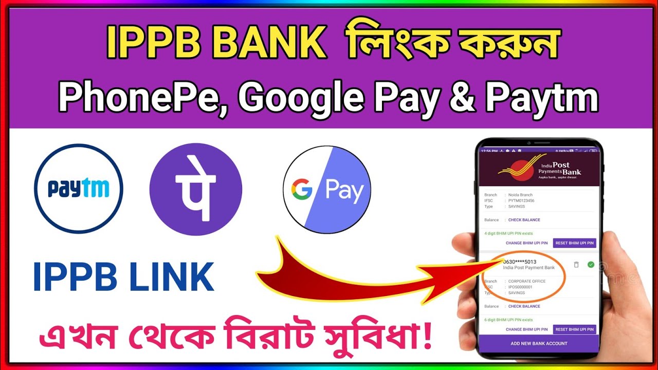 How to add IPPB bank account in Phonepe app, Google Pay & Paytm app | IPPB Link in Phonepe UPI Link