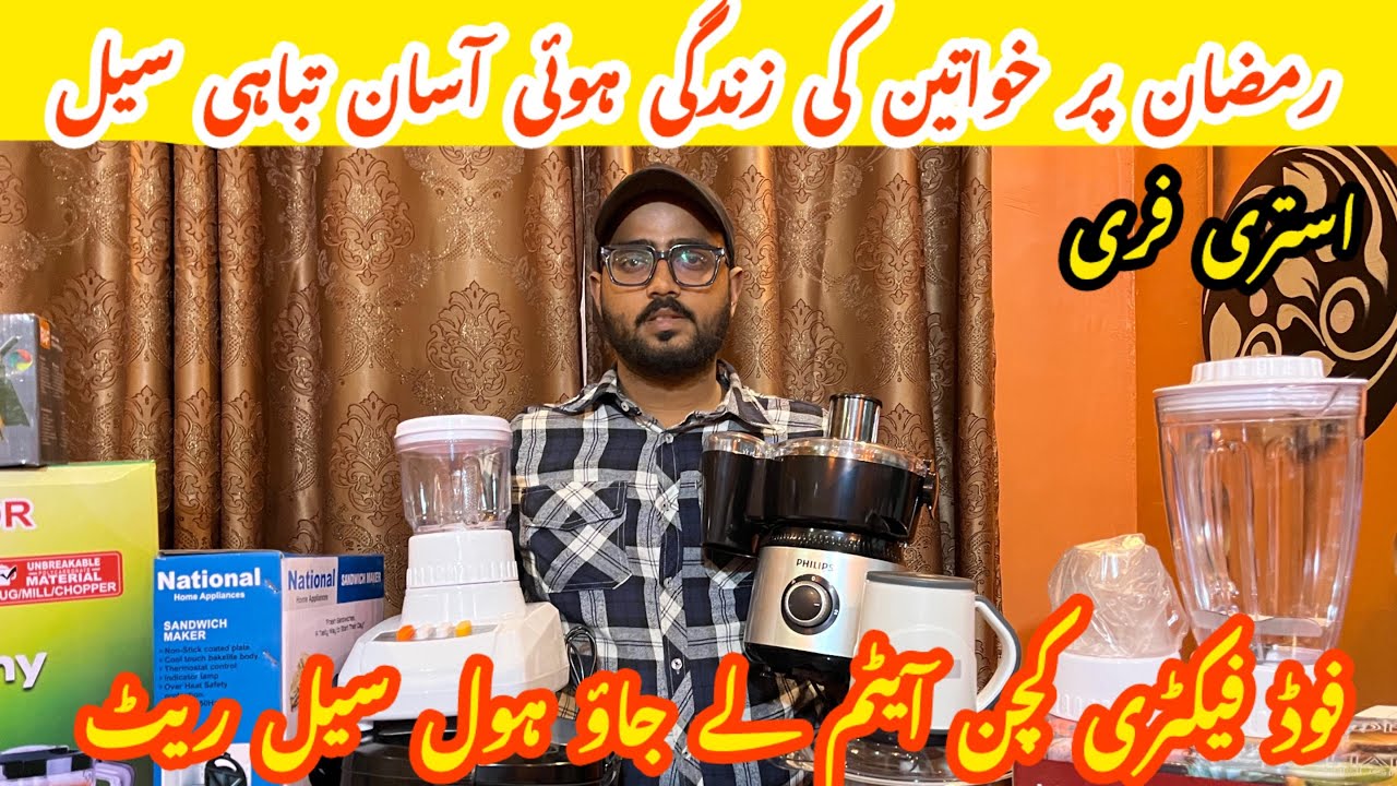 OMG! Big Sale🔥Food Factory, Electronic Products, Kitchen Items | In Wholesale Rate😱