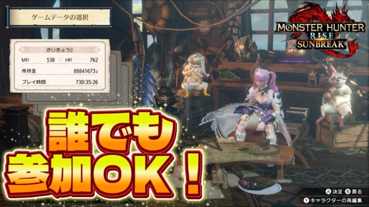 【誰でも参加OK！】MHR:SB生放送！第1回【モンハンライズサンブレイク】