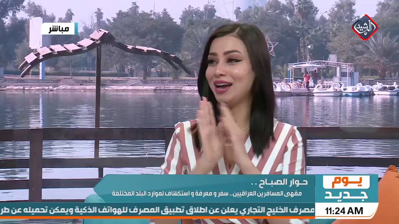 يوم جديد | حوار الصباح .. مقهى المسافرين العراقيين .. سفر ومعرفة واستكشاف لموارد البلد المختلفة