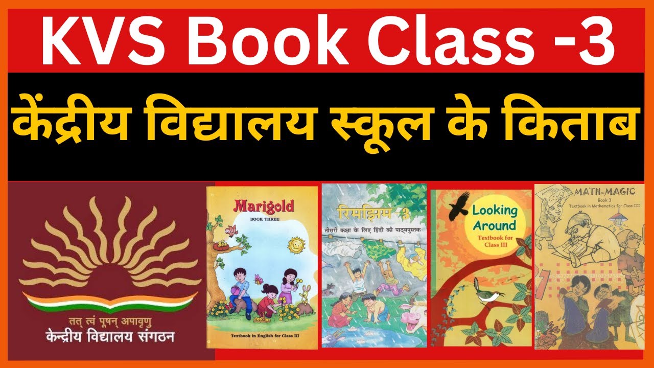 KVS Class 3 Books | Kendriya Vidyalaya Class 3 Books | NCERT Books | Central School Books