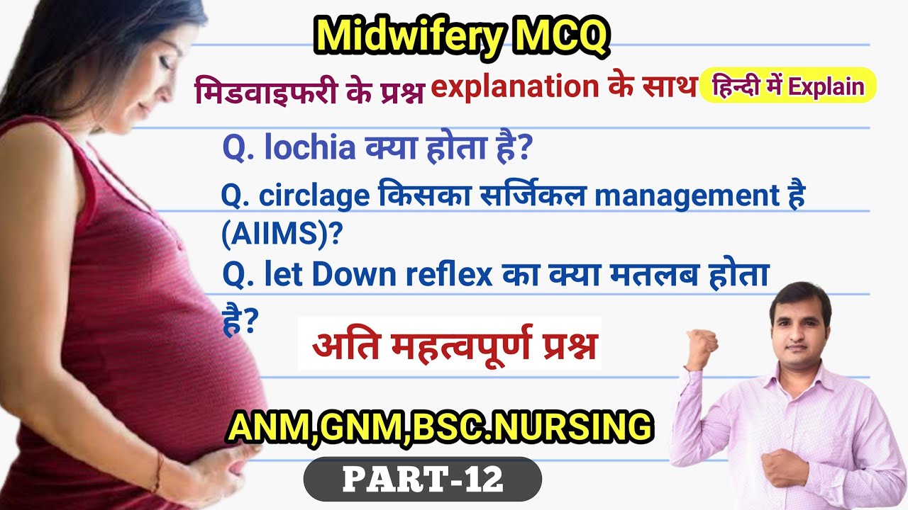 Midwifery MCQ Part -12 ||CHO||NURSE QUIZ |NURSING OFFICER|ANM MCQ ||Midwifery Quiz