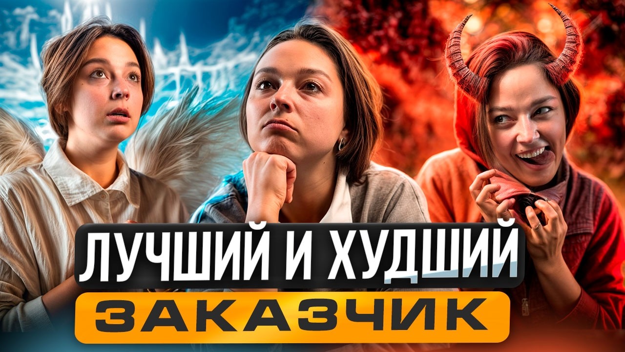 КАК С НАМИ ПОСТУПАЮТ КЛИЕНТЫ? Четкие примеры поведения заказчиков аренды спецтехники