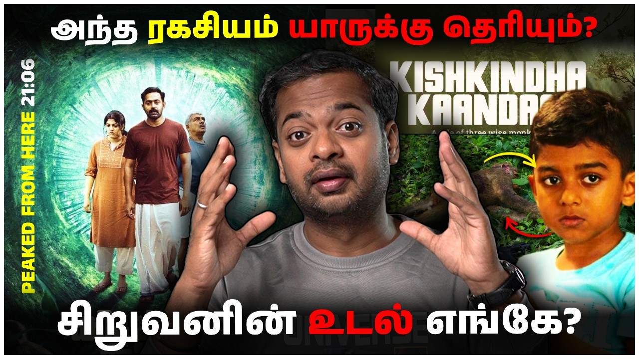 Kishkindha Kaandam - Mystery Thriller 😱 சொல்லப்படாத விஷயங்கள் 🤯 Hidden Details | Mr.GK Movie Man