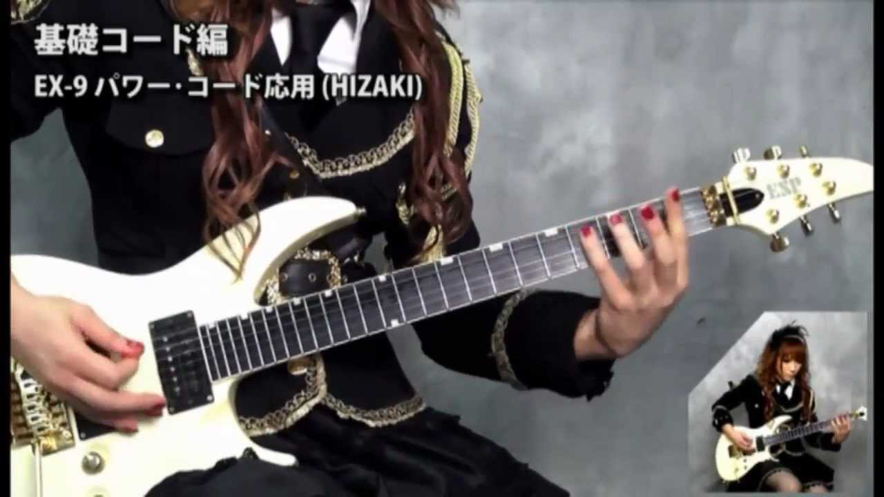 Glare Guitar School - HIZAKI and TERU
