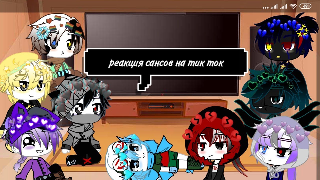 реакция сансов на тик ток