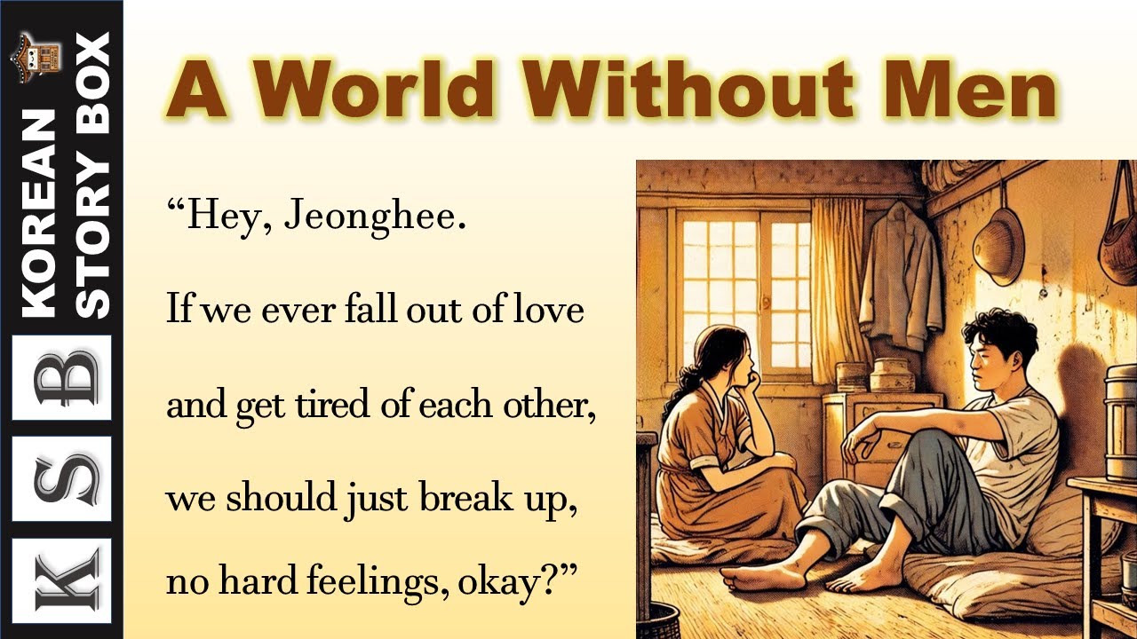 Korean Novel Audiobook 『A World Without Men』 written by Lee Ik-sang KOSBOX 『남자 없는 나라』이익상 코스박스