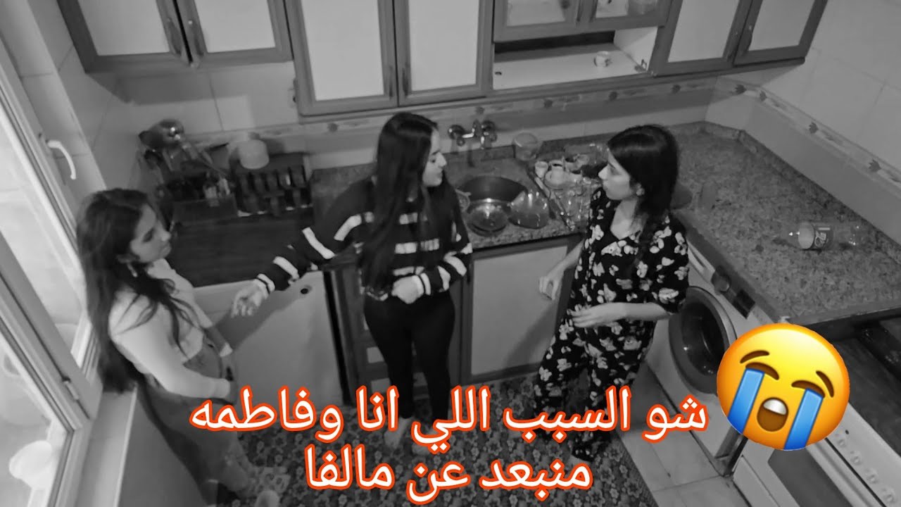 شوفو سبب؟ ...😔
