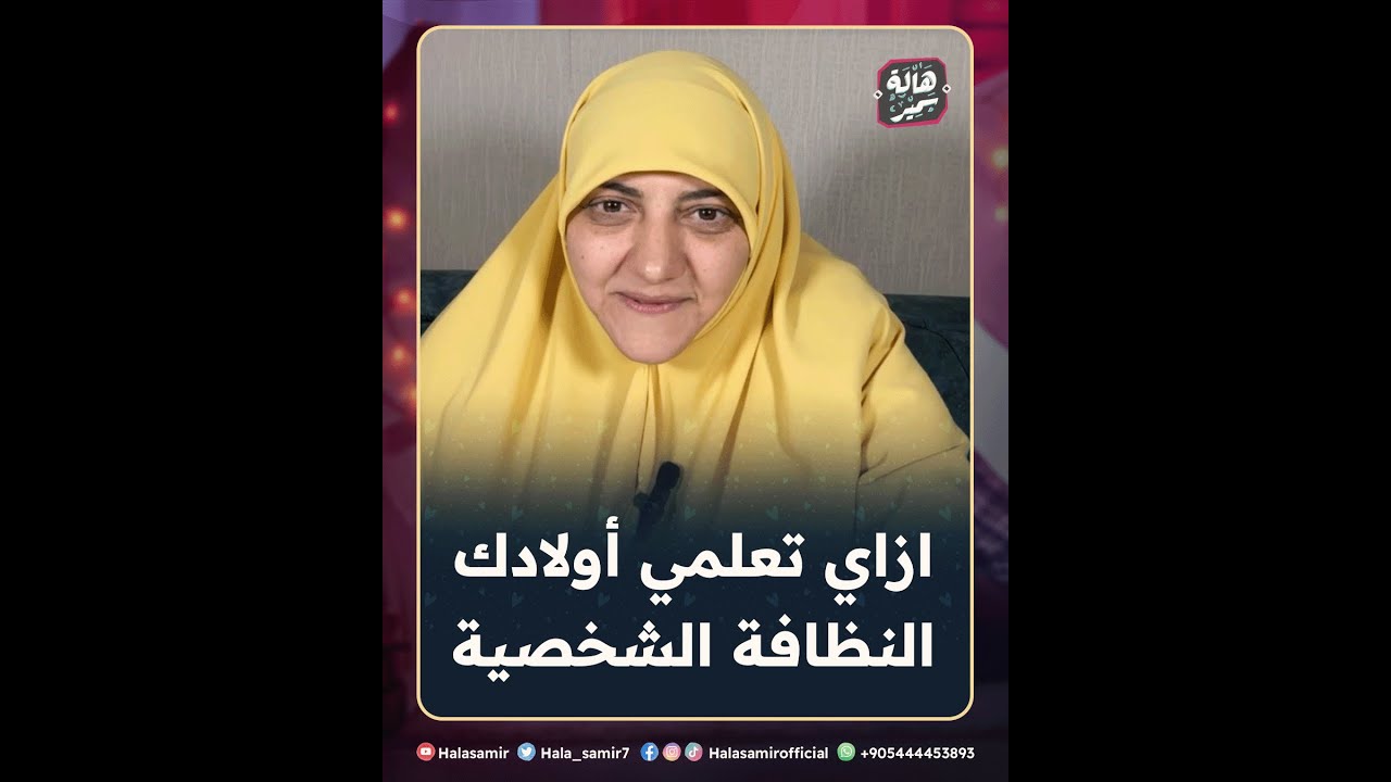 مهم جداً جداً للأمهات 