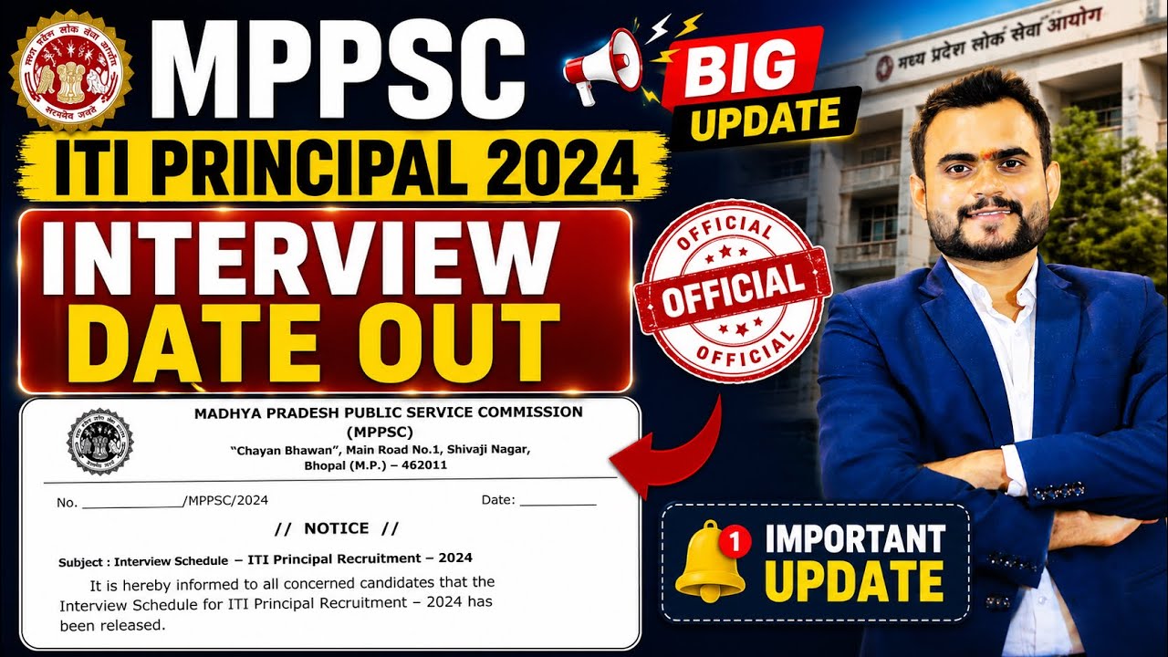 MPPSC ITI Principal 2024 Interview Date OUT 🚨 | When is the Interview? | Official Update