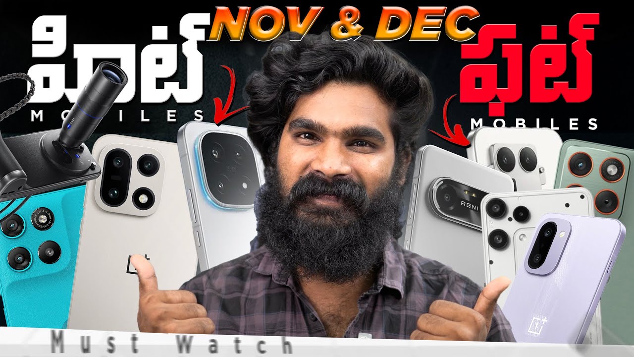 Best & Worst Phones of Nov & December 2025 | in Telugu