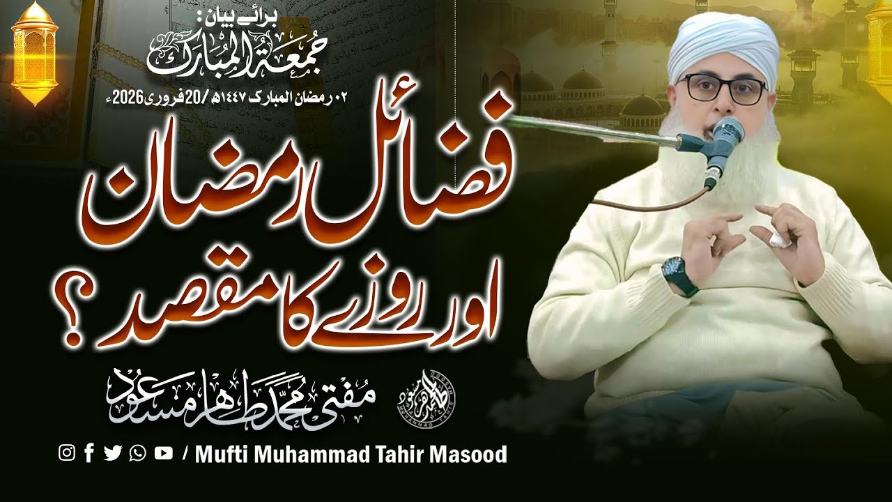  Fazaiel e ramazan aor roozy ka Maqsad Taqwa ka husool 