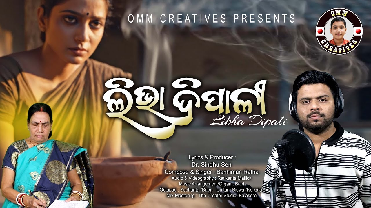 Libha Dipali I Emotional Odia Song I Dr  Sindhu Sen I Banhiman Ratha I Omm Creatives