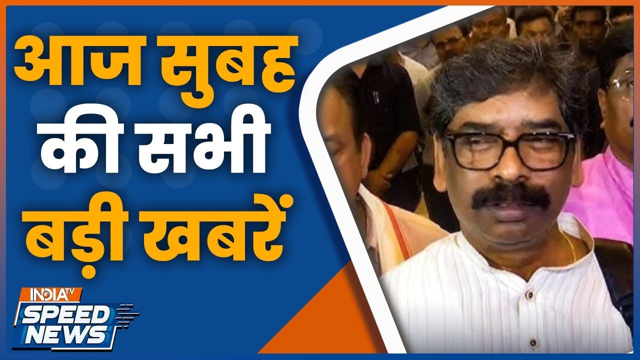 JPSC-JSSC Paper Leak Case | Hemant Soren | Jharkhand Protest | CBI action on Abhay Tiwari | India TV