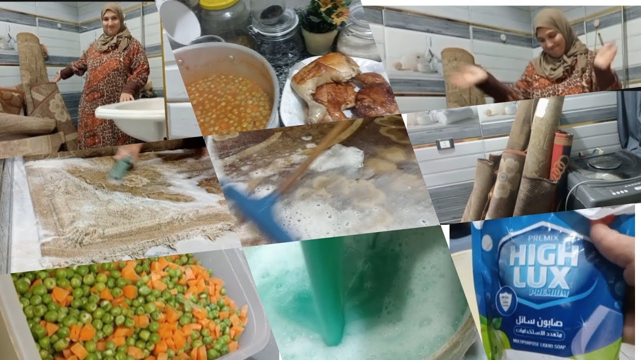 أول تنظيفات العيد غسيل سجاد وعملت بسله وارز نعمه ورضا 💪💪🤲😋
