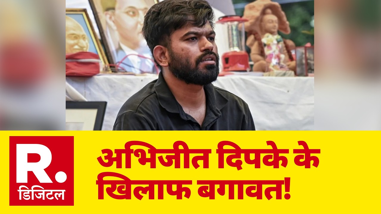 CJP VS ABhijit Dipke: अभिजीत दिपके के खिलाफ बगावत! | Abhijeet Dipke Dictatorship Controversy