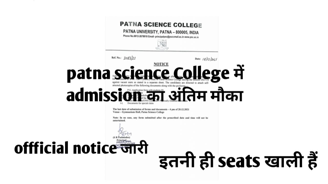 Patna science college causual admission| Patna science college admission 2021|patna University