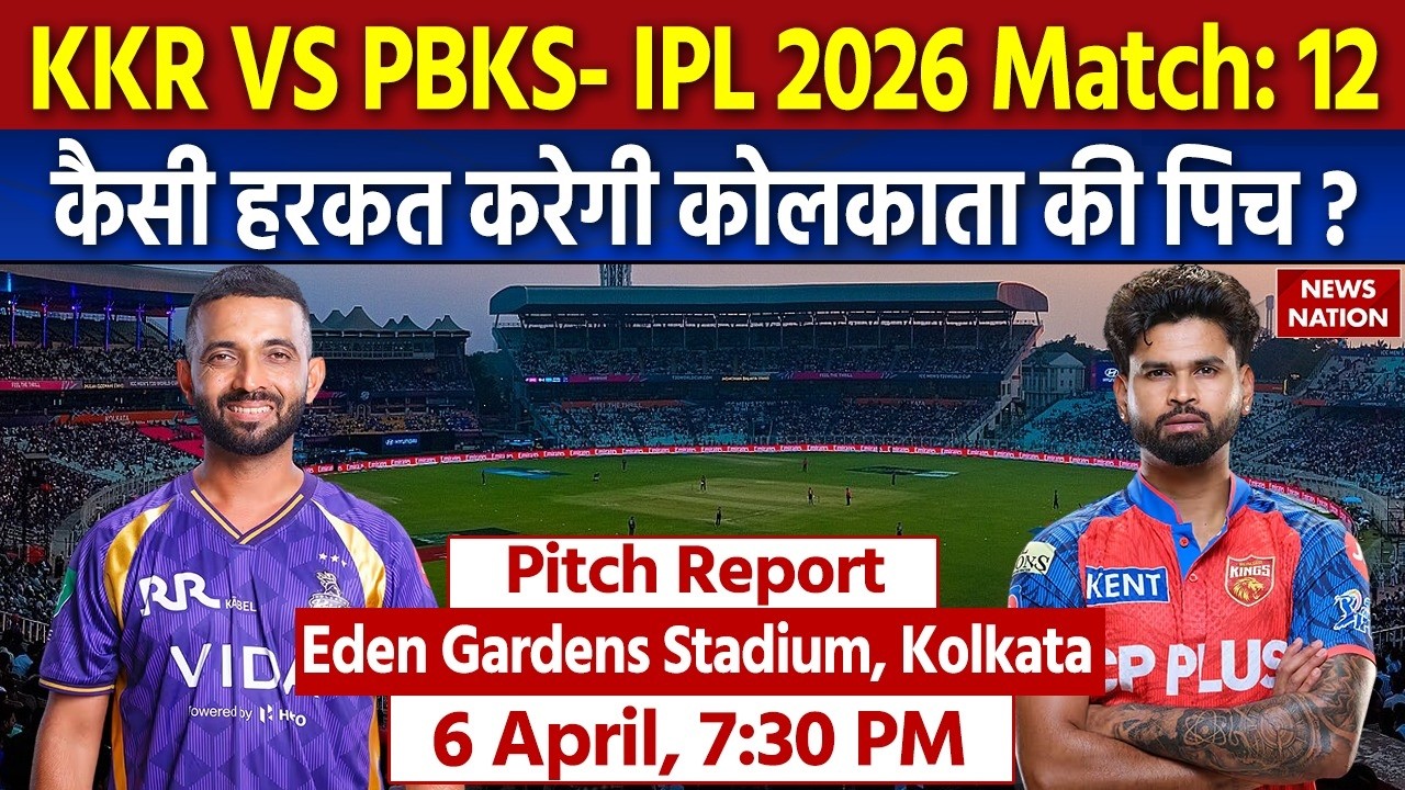 KKR vs PBKS IPL 2026 Match 12 Pitch Report: Eden Gardens Stadium Pitch Report | Kolkata Pitch Report