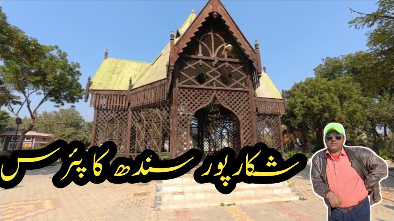 The Paris of sindh historical city shikarpur where Europe and central trade with this city Part 01 