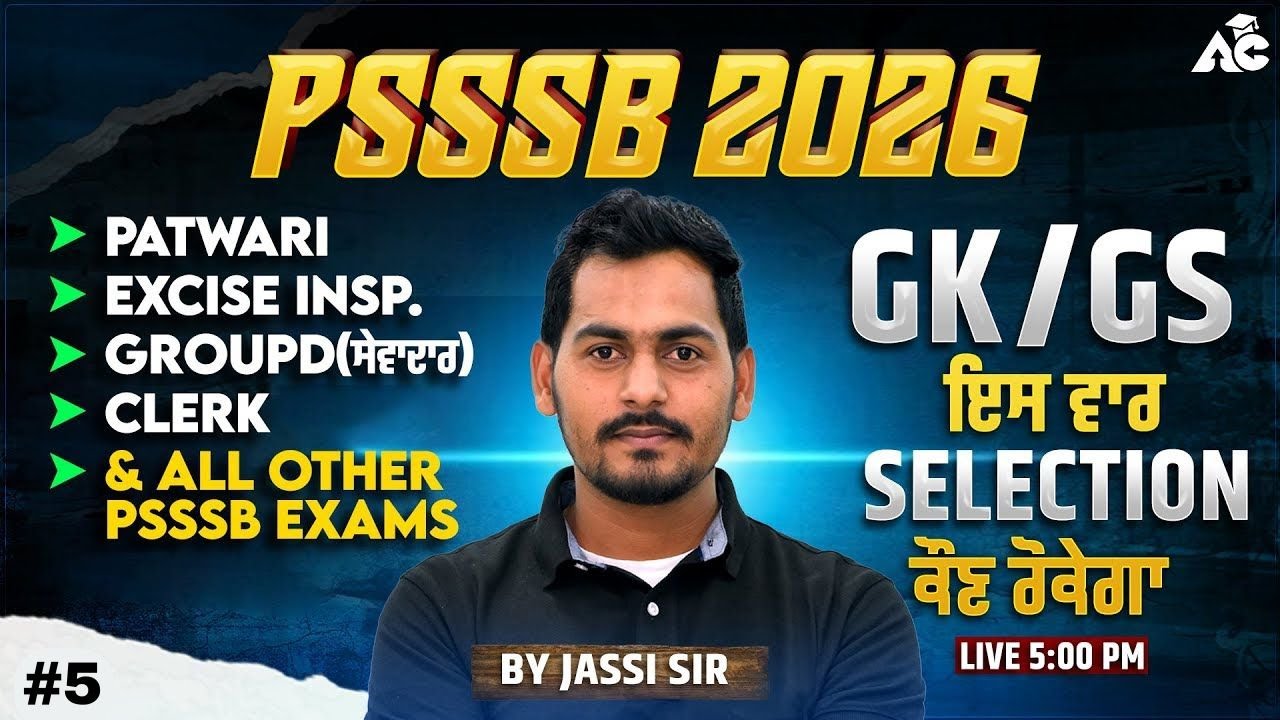 PSSSB 2026 GK/GS  | Selection Sure Strategy for Patwari, Clerk & Group-D | By Jassi Sir