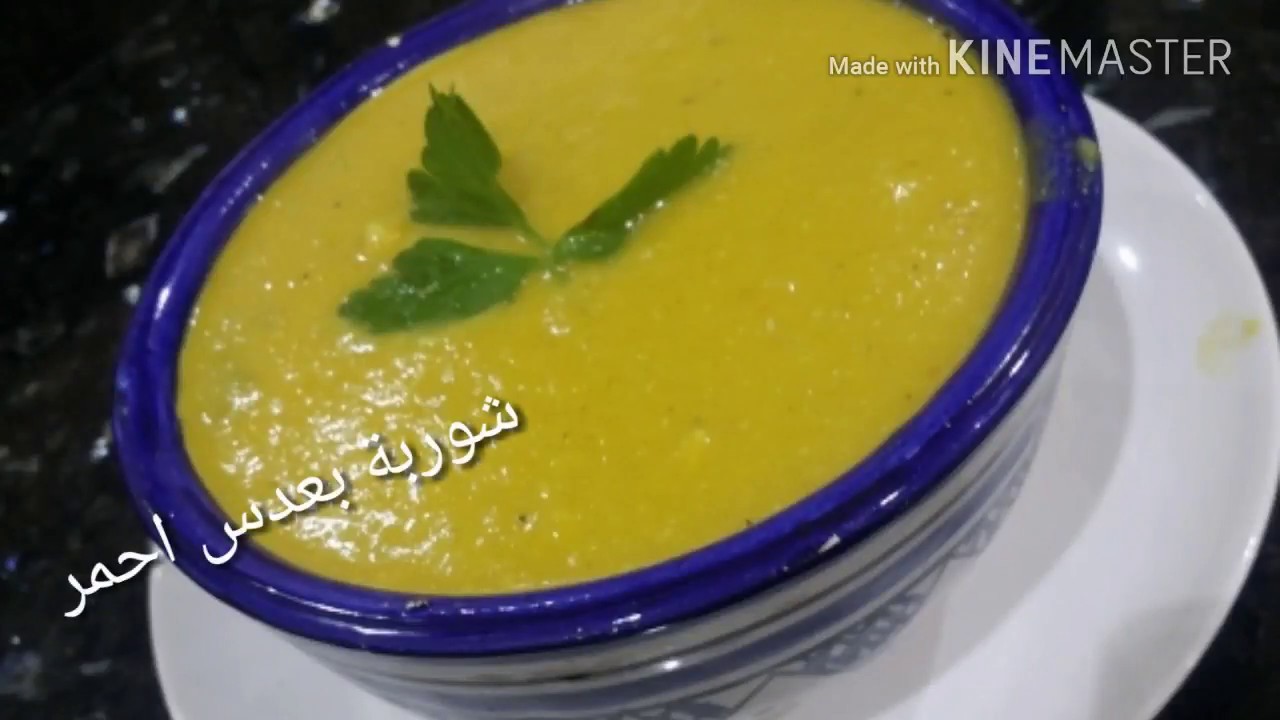 شوربة الخضر بالعدس الاحمر ساهلة ولذيذة