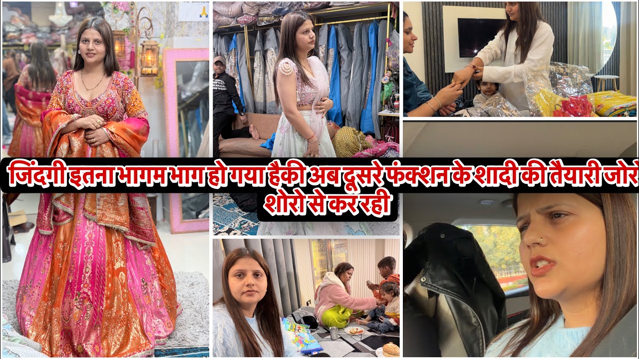 जिंदगी इतना भागम भाग हो गया हैकी अब दूसरे फंक्शन के शादी की तैयारी जोरो शोरो से आज क्या क्या लिया 