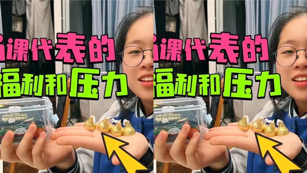 小鱼儿当课代表，帮老师批作业有零食吃，老师让她期中考90压力大#亲子 #亲子日常 #课代表 #初中生 #初中生日常