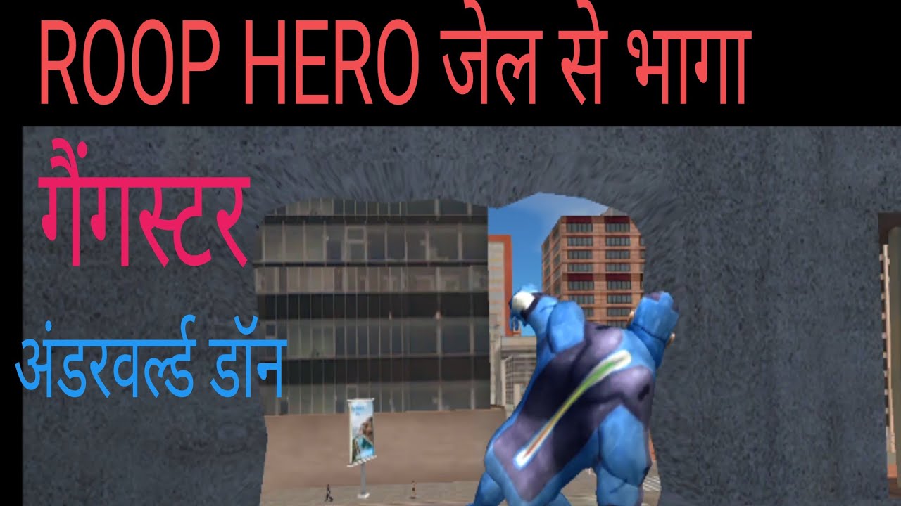 ROOP HERO जेल तोडकर भागा | most wanted criminal 