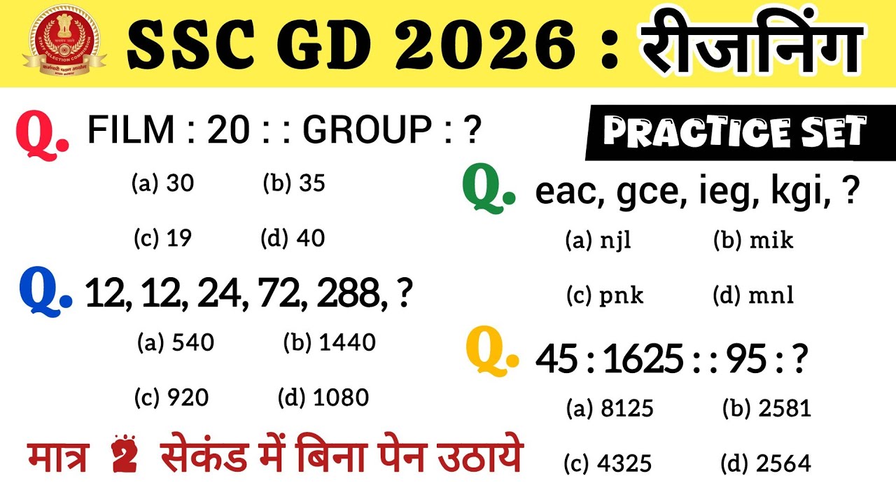 Most Imp Questions ssc gd reasoning | ssc gd 2026 reasoning classes | ssc gd constable reasoning  