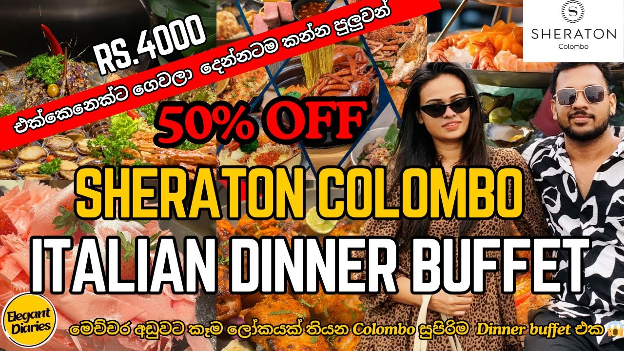 එක්කෙනෙක්ට ගෙවලා දෙන්නටම කන්න පුලුවන් රු.4000 Italian Dinner Buffet🥓🍕🍗| Sheraton Colombo