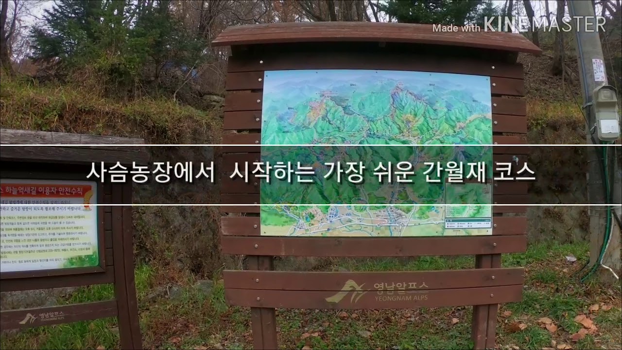 영남알프스 간월재 임도 코스
