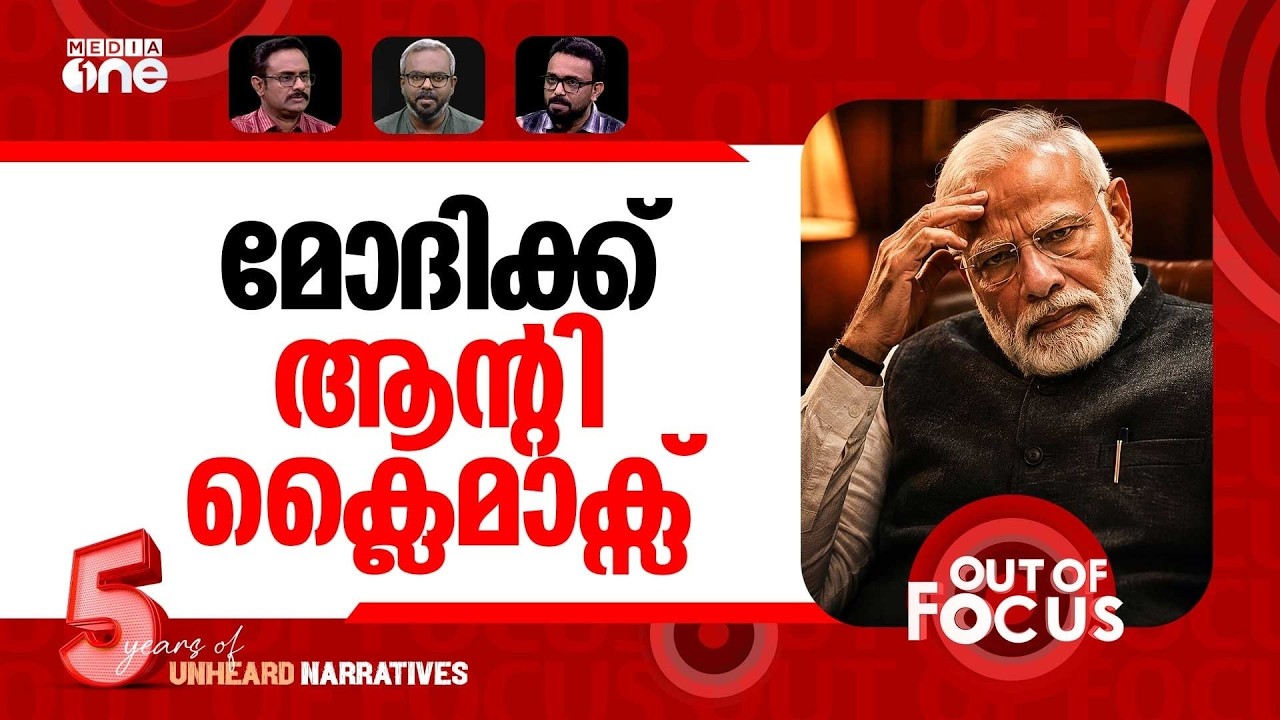 സിജെപിയുടെ ചൂടറിഞ്ഞു | CJP team attacked in Rajasthan | Out Of Focus