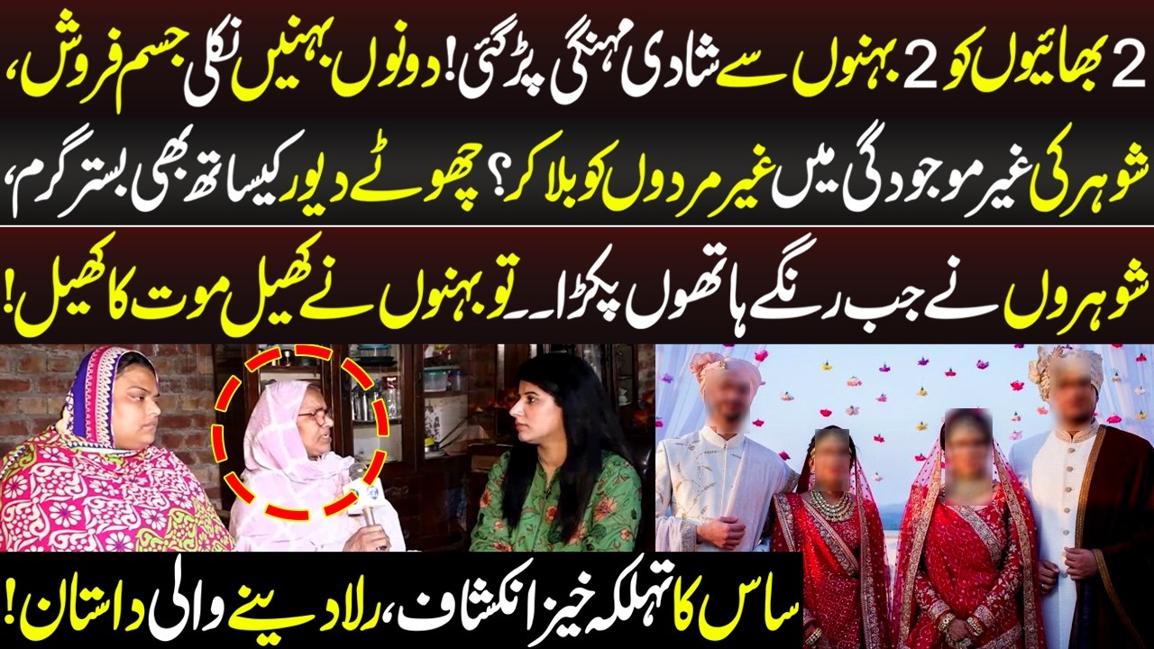 2 Bhaiyon Ko 2 Sagi Behno Say Shadi Mehngi Par Gai | Talaash | 9 March 2026 | Lahore Rang