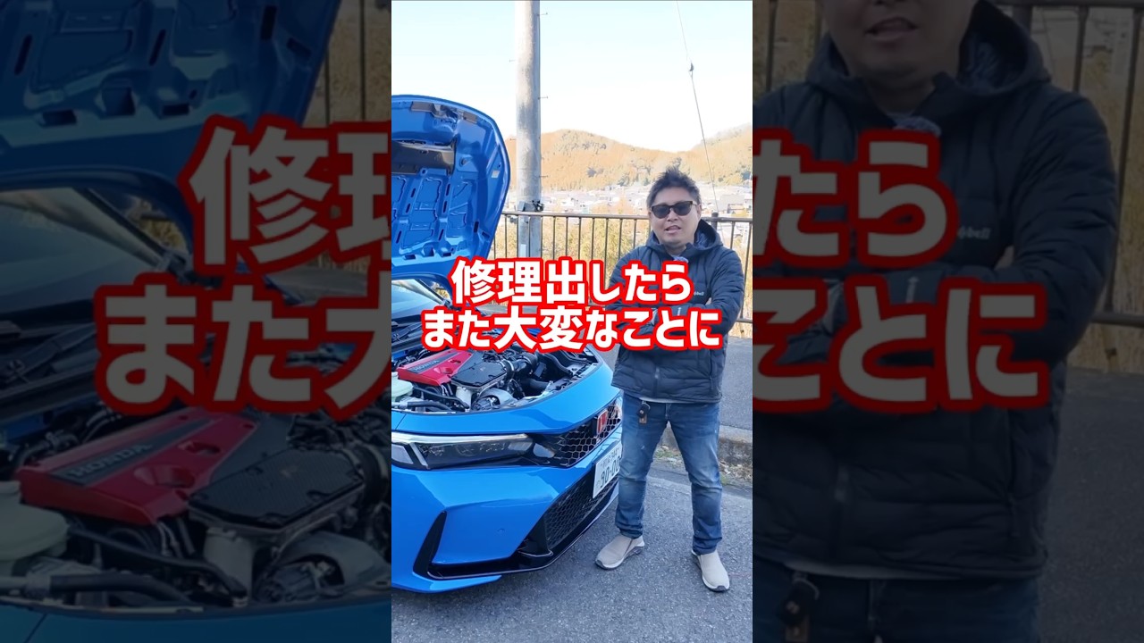 新型シビックタイプRが踏んだり蹴ったりなことに