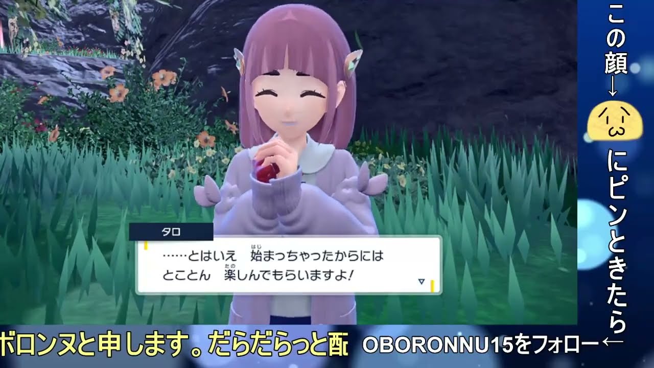 【生配信】ポケモンSVのDLCを今さら始める奴　7続き