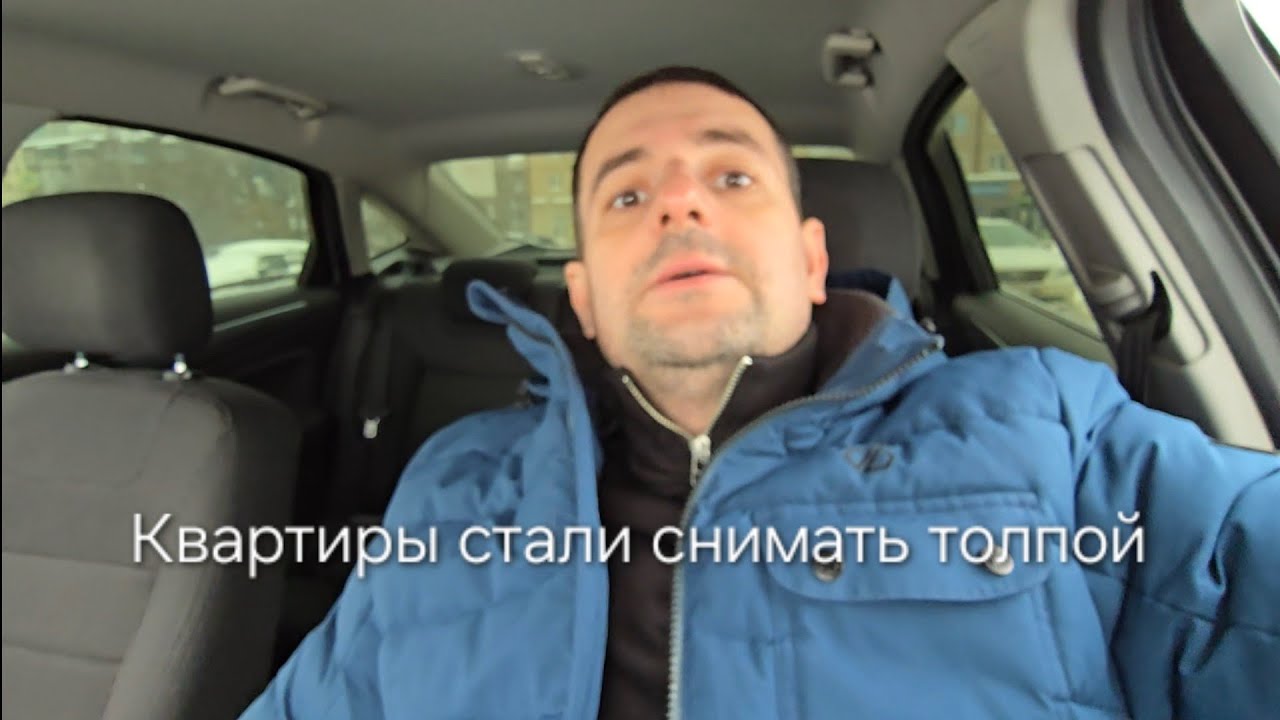 Квартиры стали снимать толпой