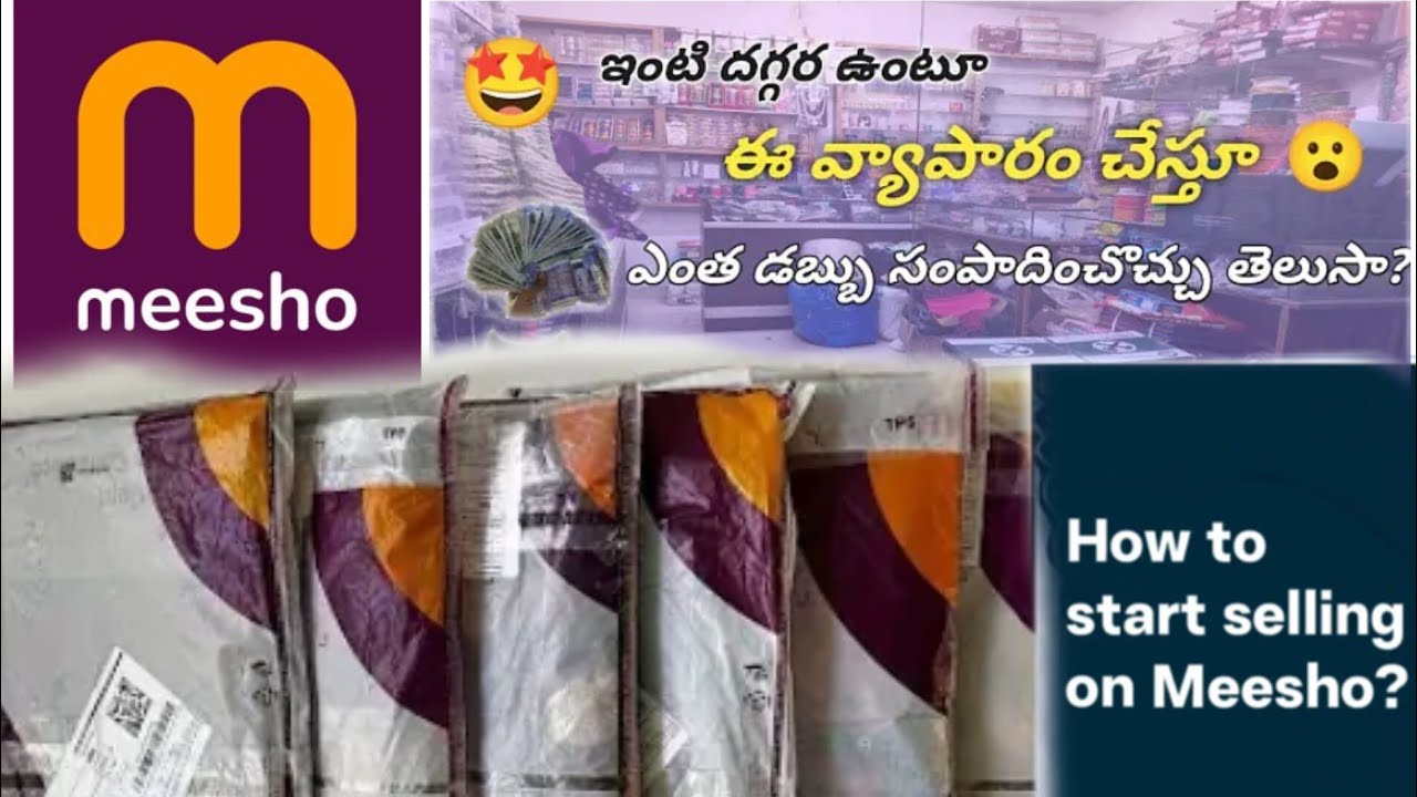 Meesho business ఎలా మొదలు పెట్టాలి💻🛍️💸 ఇంట్లోనే ఉండి డబ్బు సంపాదించడం ఎలా ?????