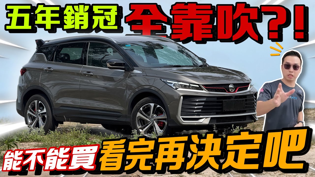 新款Proton X50實測：長途駕駛驚喜多？B Segment SUV王者登場！⚠️（Multilingual CC Subtitles ）
