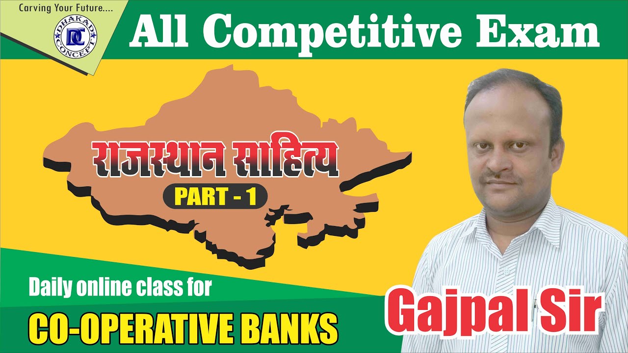 [7] rajasthan ka sahitya-1 | Rajasthan GK | GK for Patwari, Police, ssc, NTPC