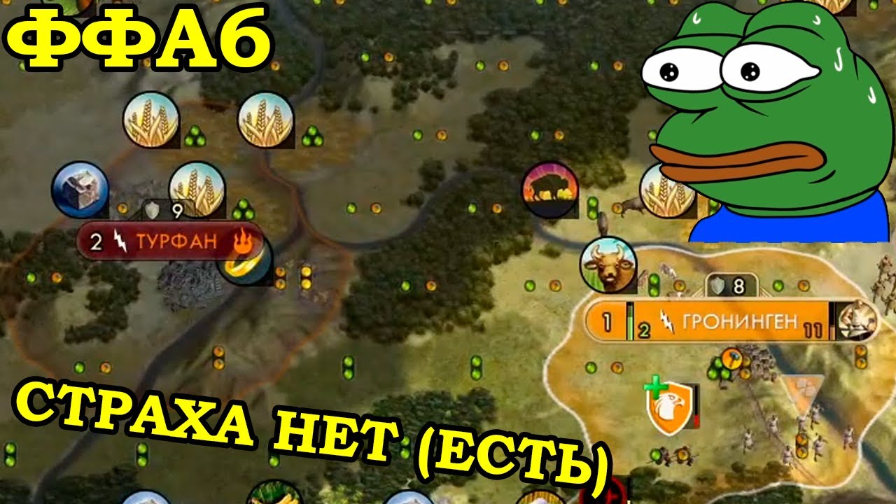 Пятая квалификационная игра в двенадцатом ФФА6 турнире FireStorm'a. Нидерланды.