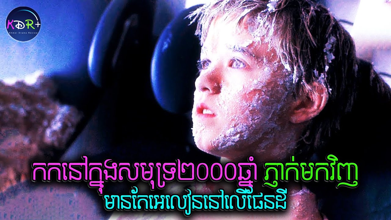 ត្រូវបានគេបង្កើតឡើងដើម្បីជំនួសកូនមនុស្ស តែត្រូវបានបោះបង់ចោលព្រោះល្អពេក | A.I Artificial Intelligence