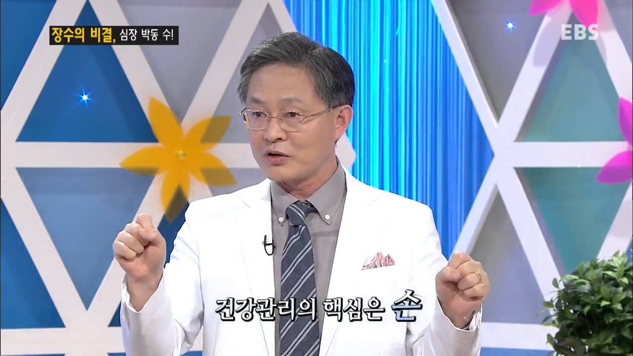 EBS 특강 - 지압으로 건강 지키기_#003