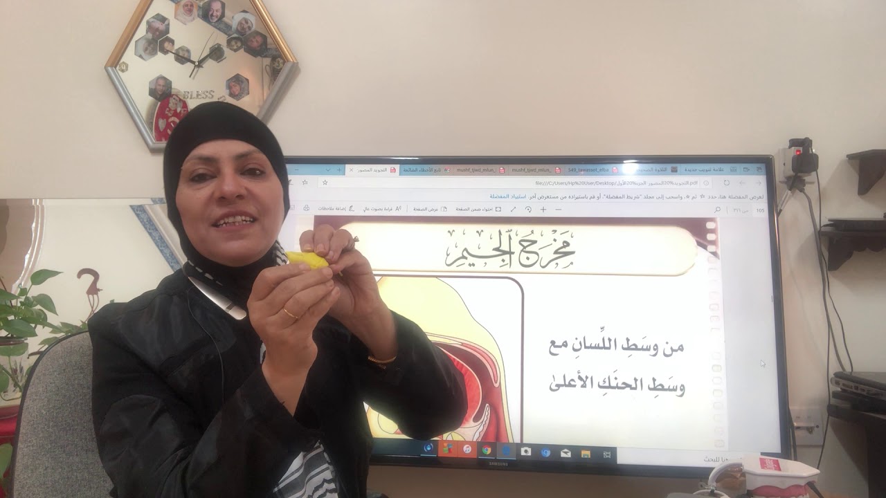 حرف ال جيم